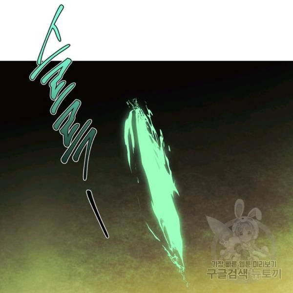 폭군에게는 악녀가 어울린다 82화 99