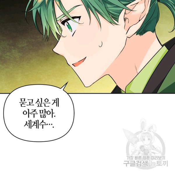폭군에게는 악녀가 어울린다 82화 105