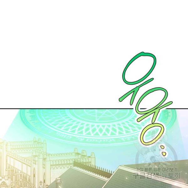 폭군에게는 악녀가 어울린다 82화 107