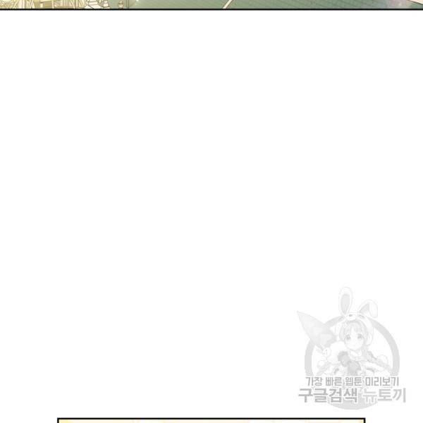 폭군에게는 악녀가 어울린다 82화 108