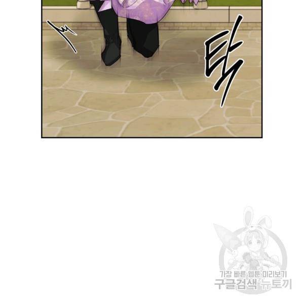 폭군에게는 악녀가 어울린다 82화 110