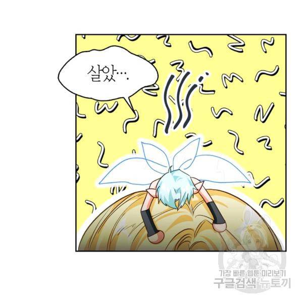 폭군에게는 악녀가 어울린다 82화 113