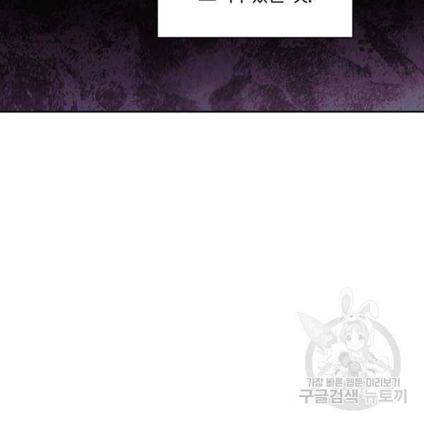 폭군에게는 악녀가 어울린다 82화 123