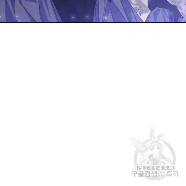 폭군에게는 악녀가 어울린다 82화 143