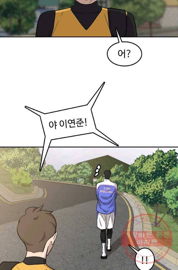 림딩동 2부 51화 그 범거지 3