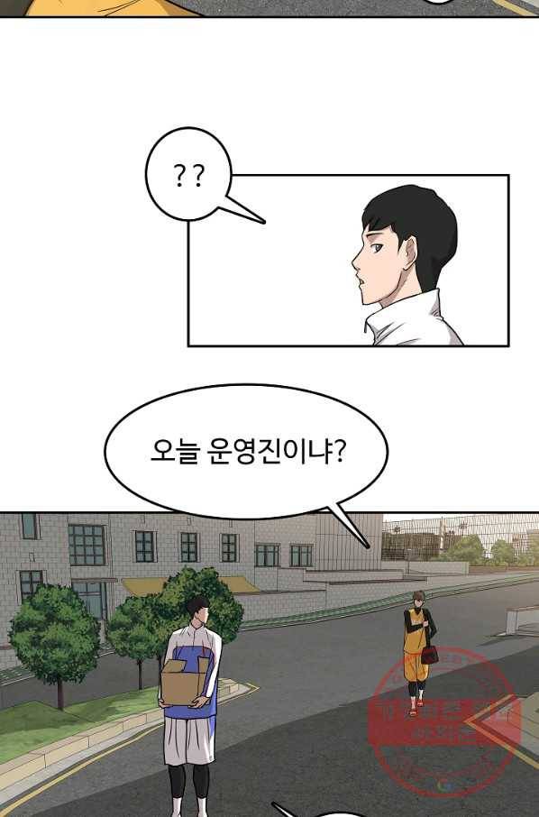 림딩동 2부 51화 그 범거지 4