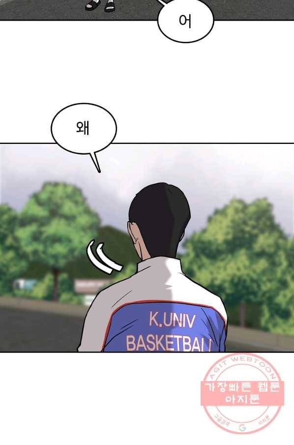 림딩동 2부 51화 그 범거지 5