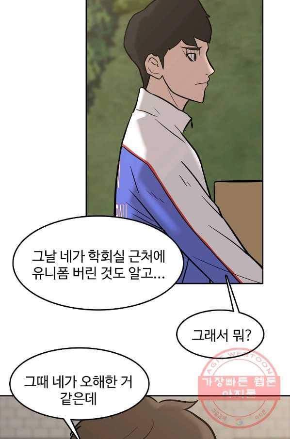 림딩동 2부 51화 그 범거지 8