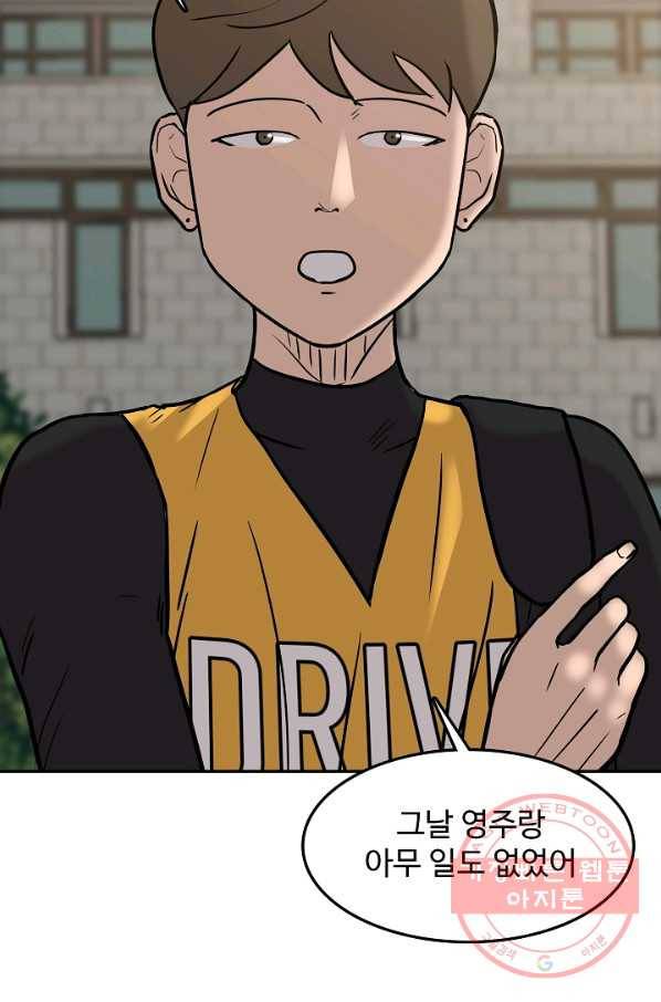 림딩동 2부 51화 그 범거지 9