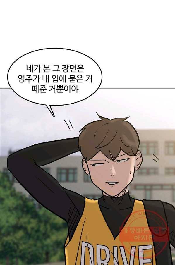 림딩동 2부 51화 그 범거지 11