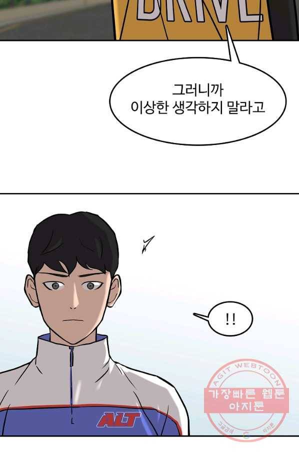 림딩동 2부 51화 그 범거지 12