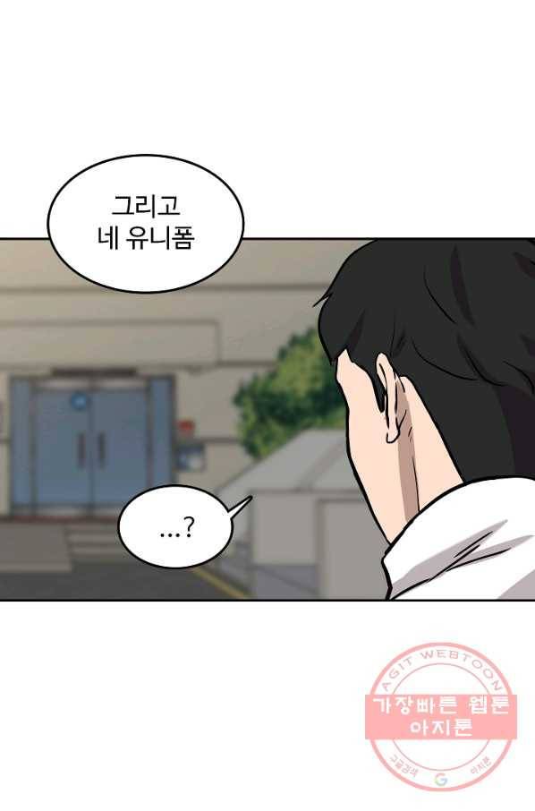 림딩동 2부 51화 그 범거지 13