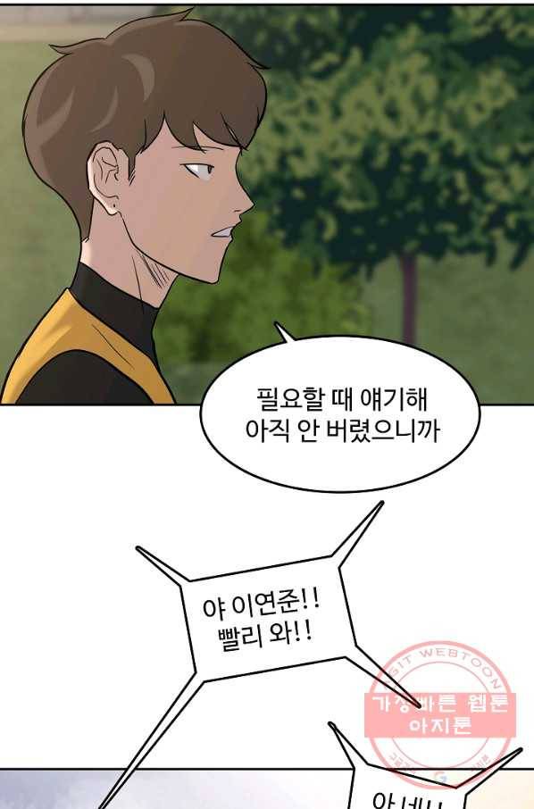 림딩동 2부 51화 그 범거지 14