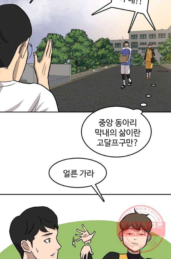 림딩동 2부 51화 그 범거지 15