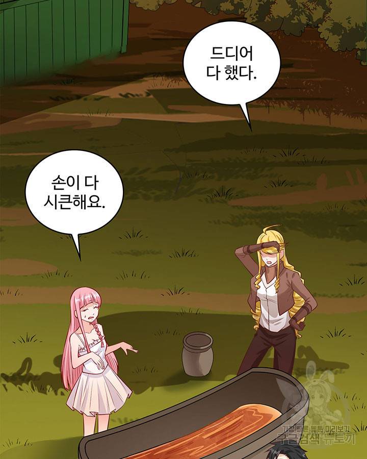 생존 마스터가 되었다 59화 4