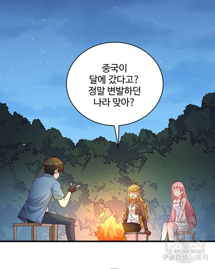 생존 마스터가 되었다 59화 9