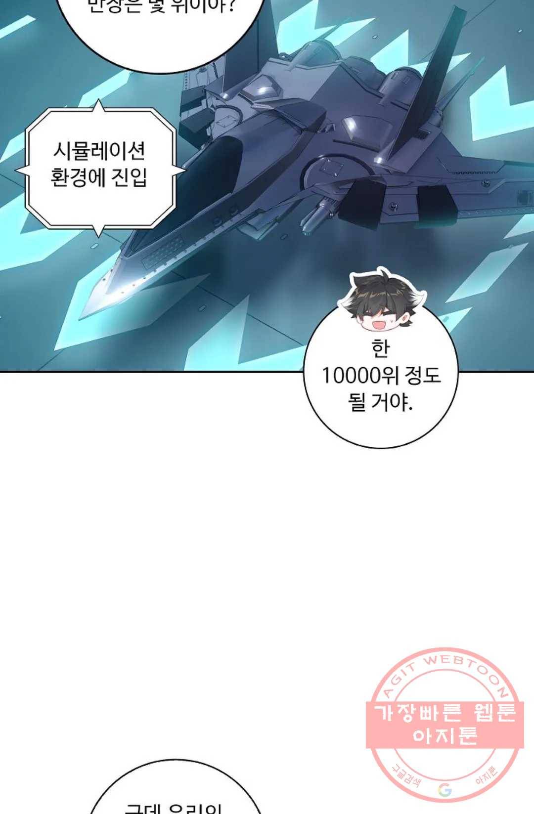 엘피스 전기:더 라스트 233화 5
