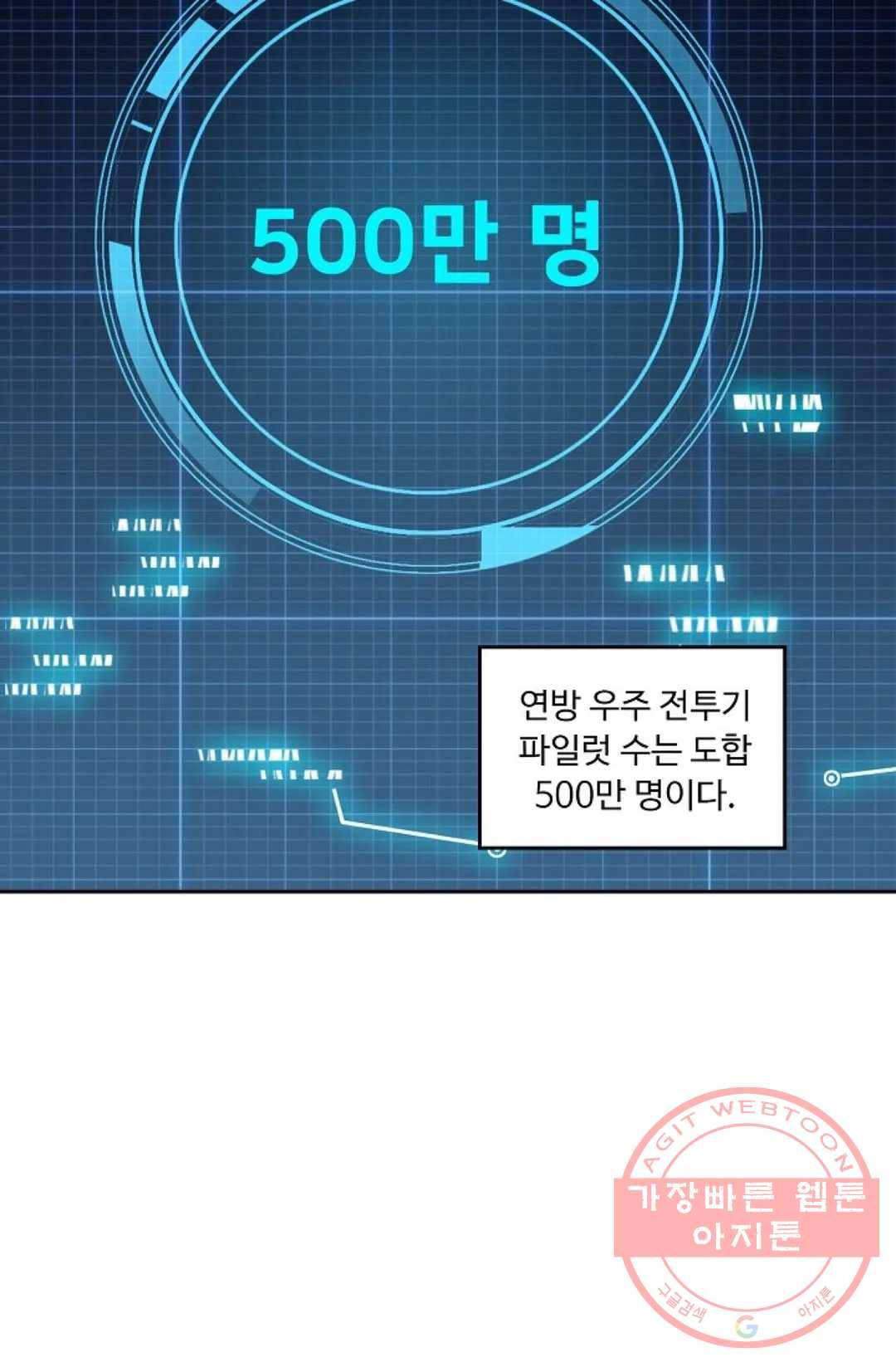 엘피스 전기:더 라스트 233화 11