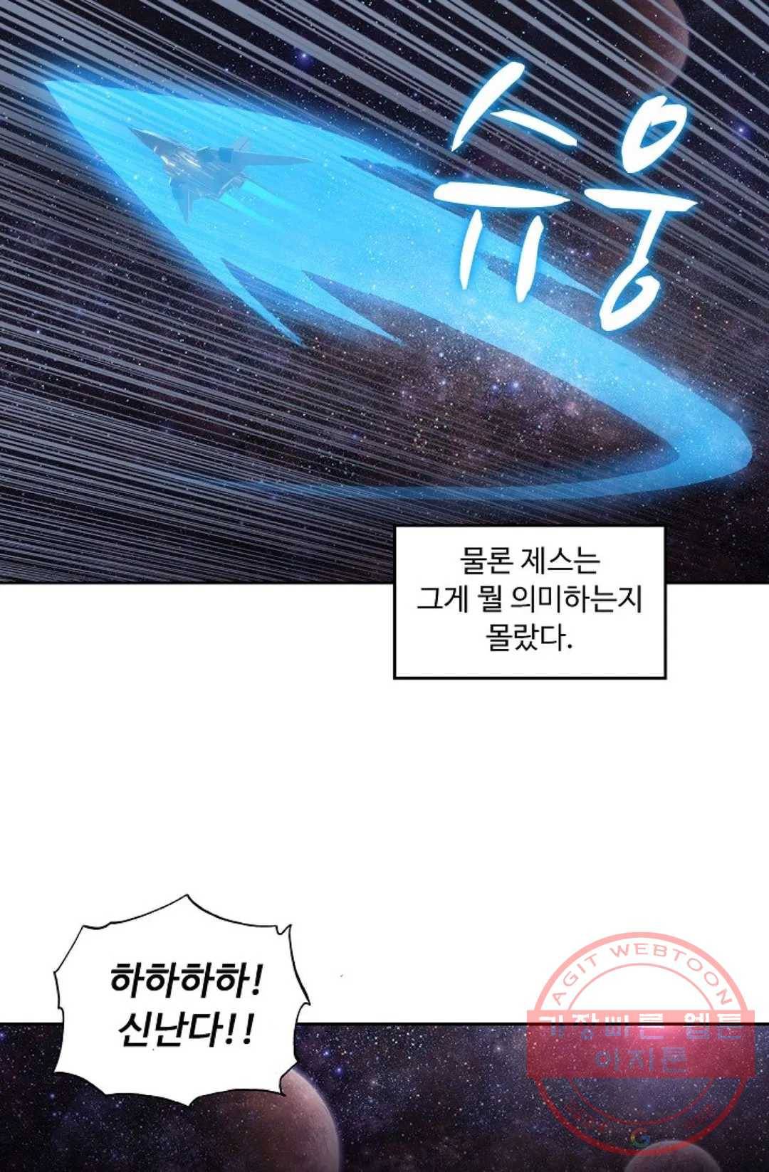 엘피스 전기:더 라스트 233화 14