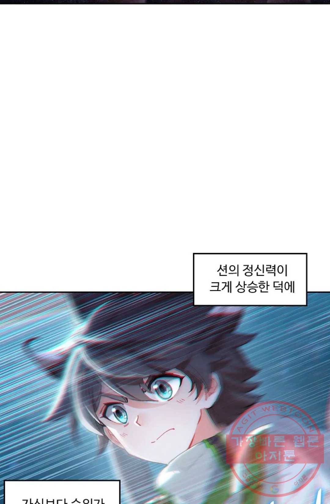 엘피스 전기:더 라스트 233화 15
