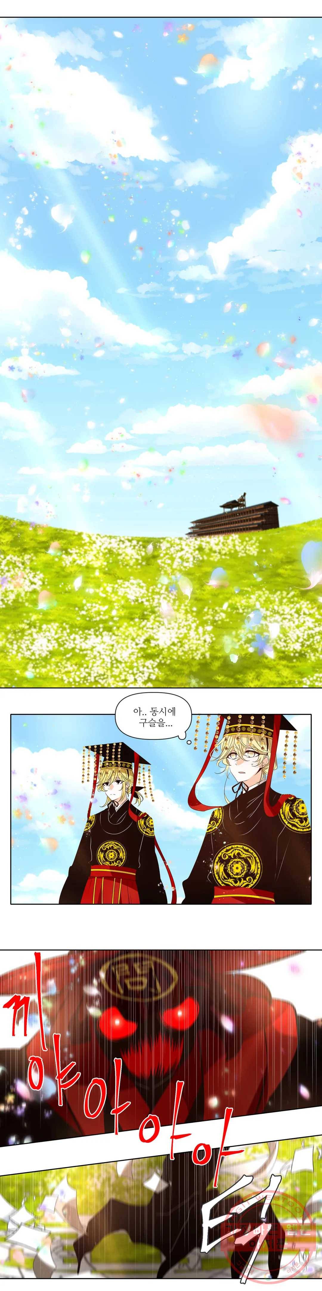 천지해 449화 황룡경합 終 4