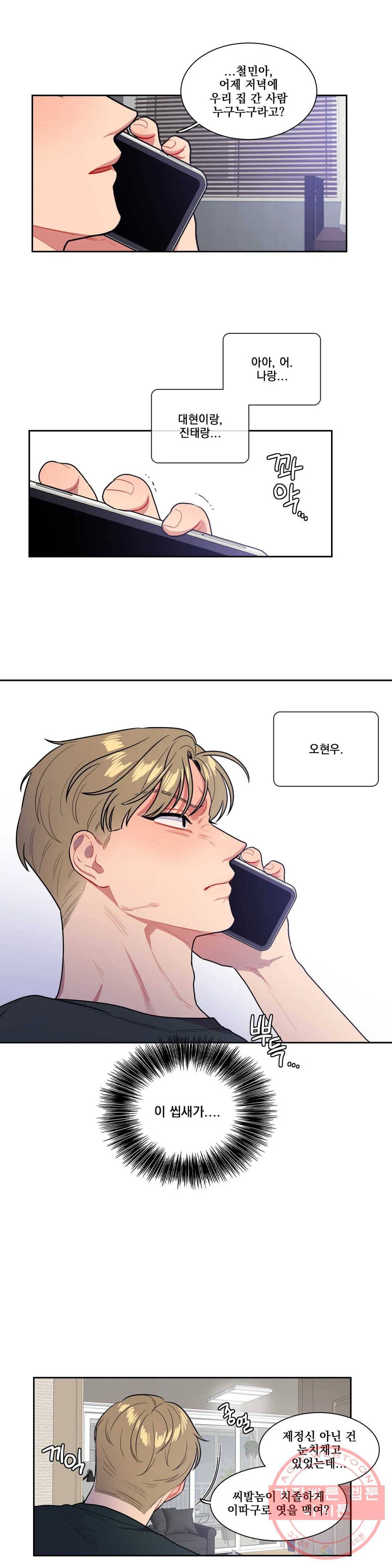 2차선 도로 터널 뚫기 69화 1