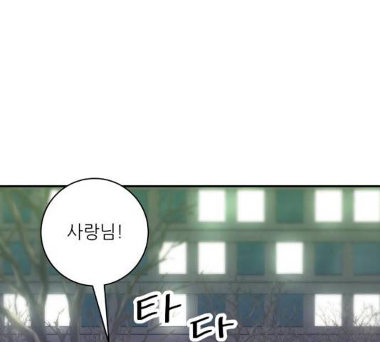백수세끼 102화 1