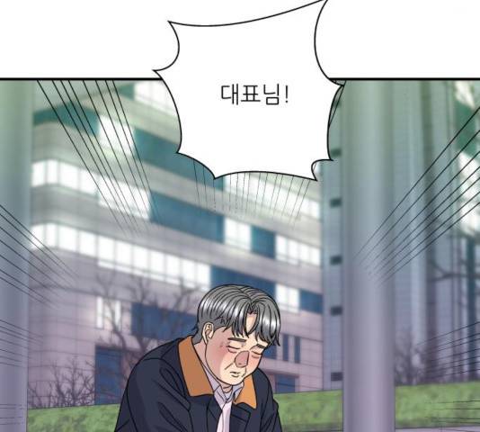 백수세끼 102화 8