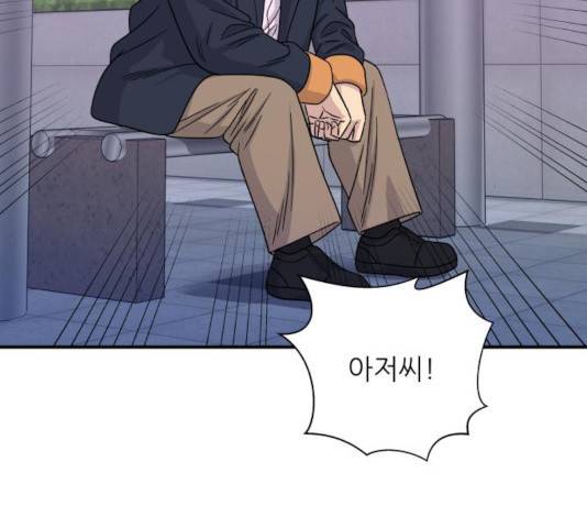 백수세끼 102화 9