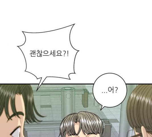 백수세끼 102화 10