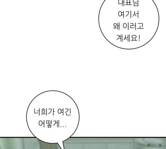 백수세끼 102화 12