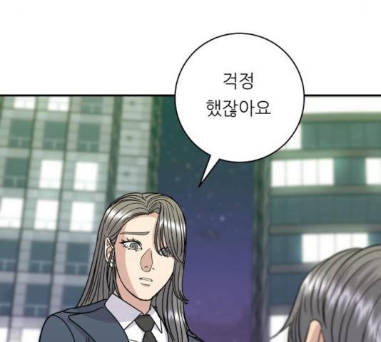 백수세끼 102화 15