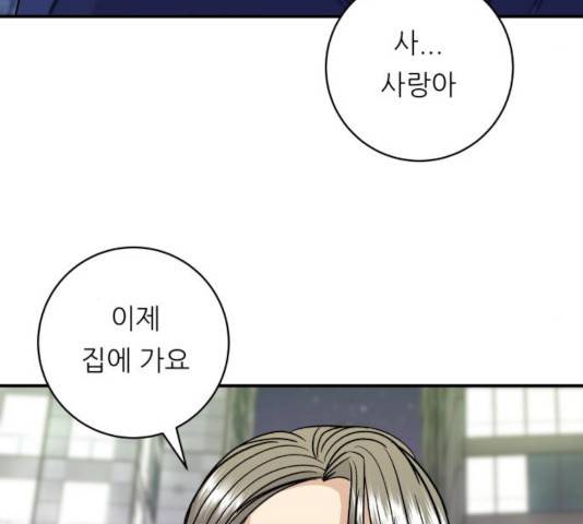 백수세끼 102화 17