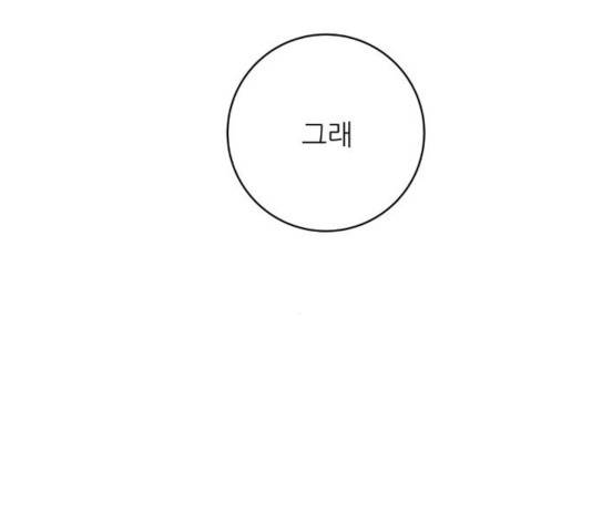 백수세끼 102화 21