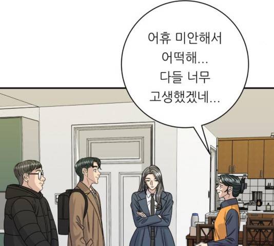 백수세끼 102화 26