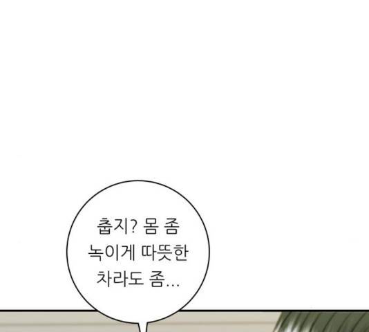 백수세끼 102화 28