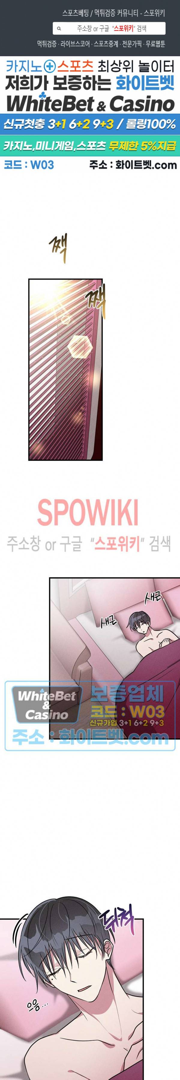 스택 오버플로우 43화 1