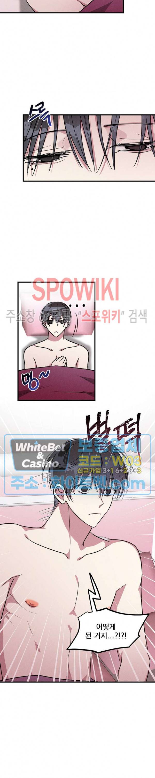 스택 오버플로우 43화 2