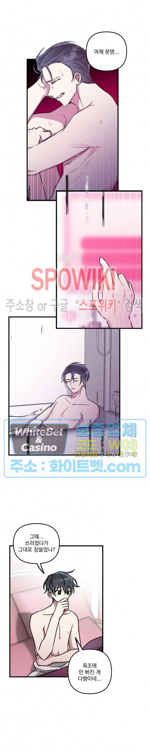 스택 오버플로우 43화 3