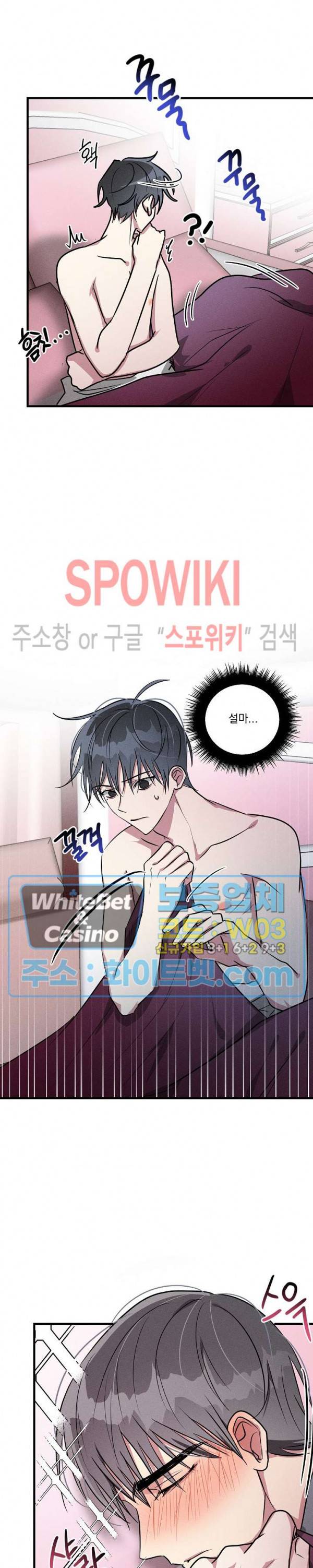 스택 오버플로우 43화 4