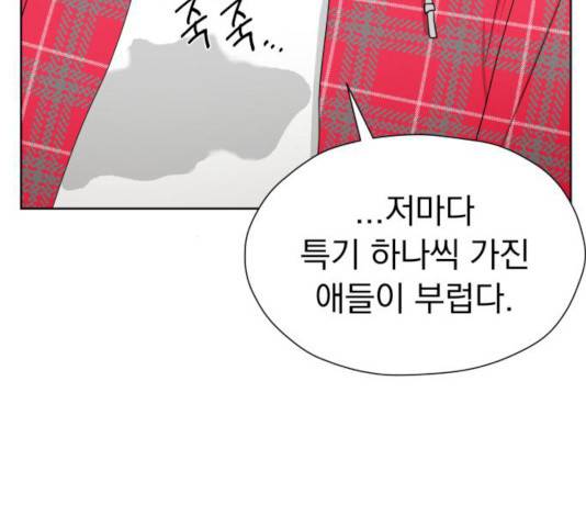 결혼까지 망상했어! 49화 4