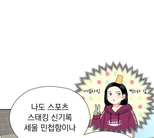 결혼까지 망상했어! 49화 5