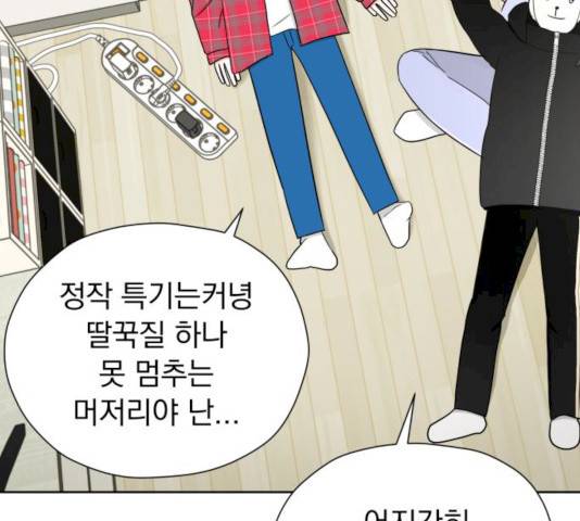 결혼까지 망상했어! 49화 7