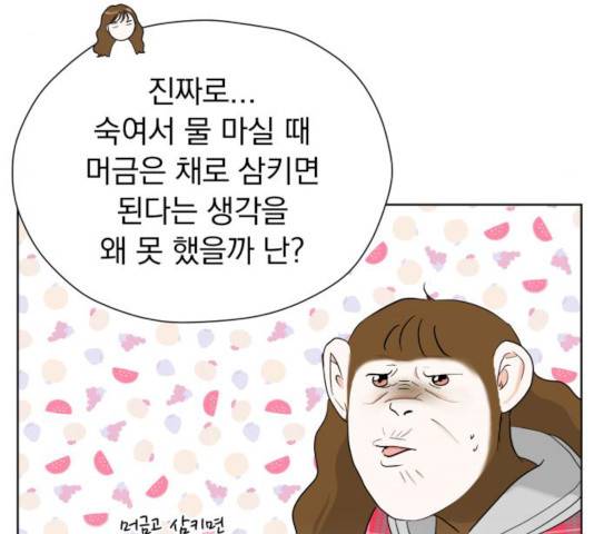 결혼까지 망상했어! 49화 9