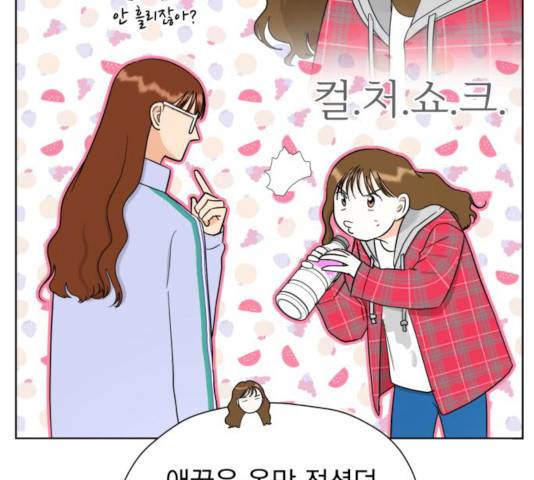 결혼까지 망상했어! 49화 10