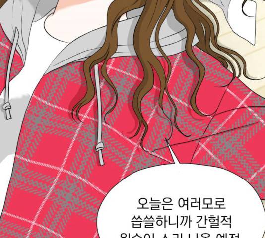 결혼까지 망상했어! 49화 13