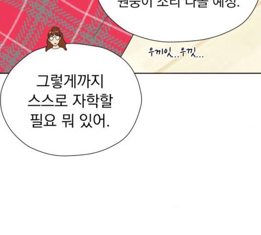 결혼까지 망상했어! 49화 14