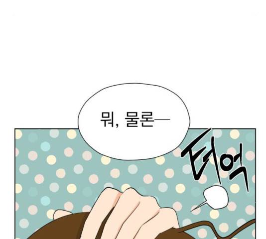 결혼까지 망상했어! 49화 15