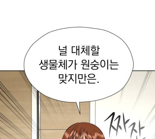 결혼까지 망상했어! 49화 17