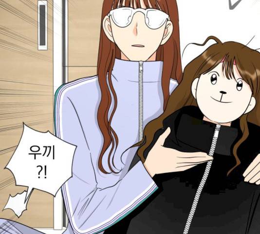결혼까지 망상했어! 49화 18